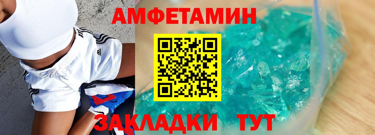 АМФ  Амфетамин Розовый  Amphetamine  Вход с VPN  Чистополь 