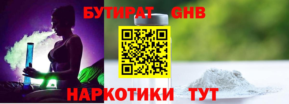 Чистополь  БУТИРАТ оксана  Вход с VPN 