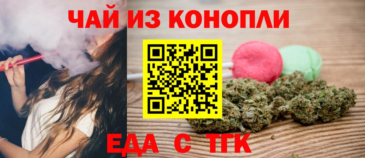 Чистополь  Canna-Cookies конопля  Вход с VPN 