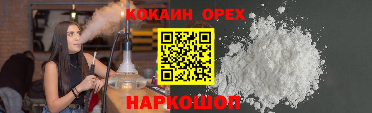 КОКАИН Колумбийский  Вход с VPN  Cocaine Columbia  Чистополь 