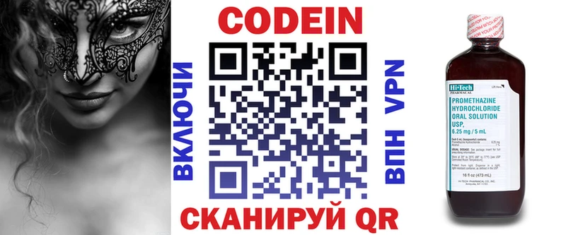 Codein Purple Drank  kraken зеркало  Чистополь  наркотики 