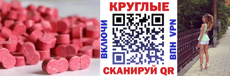 Ecstasy 280 MDMA  мега ССЫЛКА  Чистополь  где купить наркотик 
