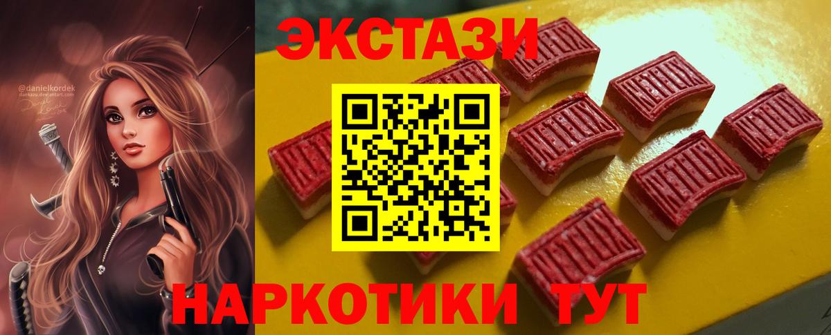 Ecstasy XTC Чистополь