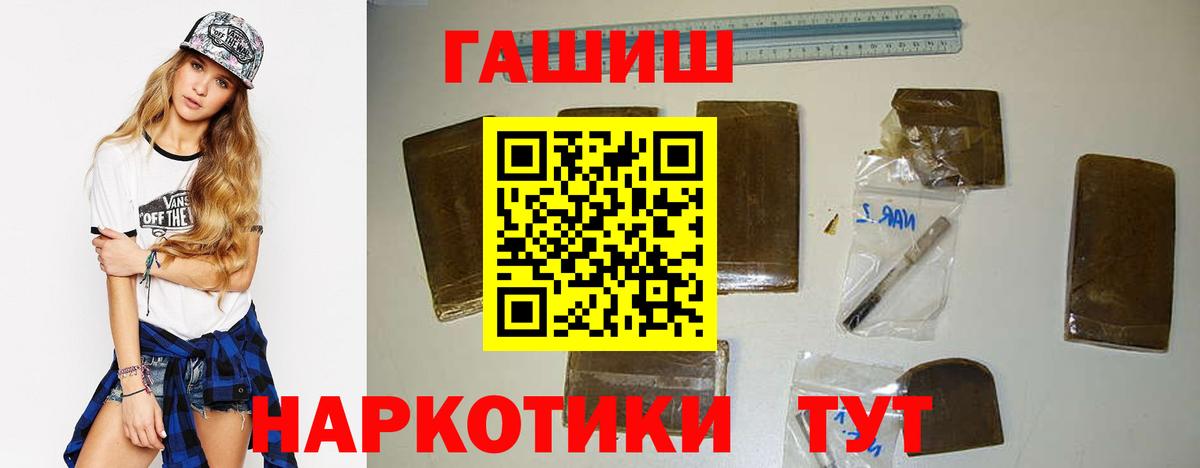 ГАШ hashish Чистополь