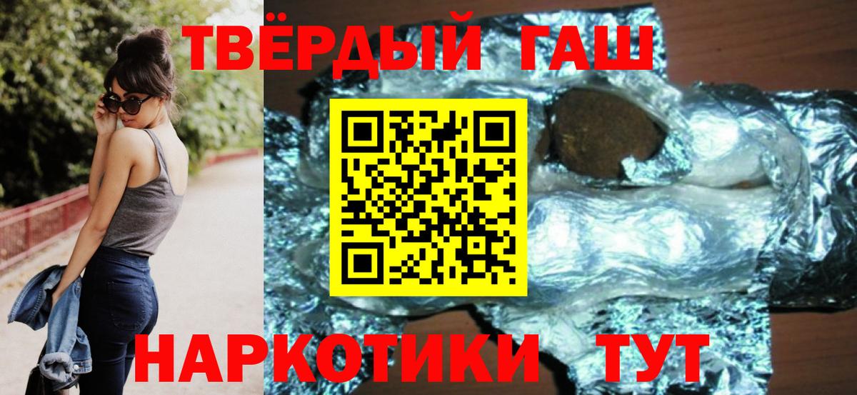 магазин продажи наркотиков  ГАШ Premium  Чистополь  Вход с VPN  ГАШИШ хэш 