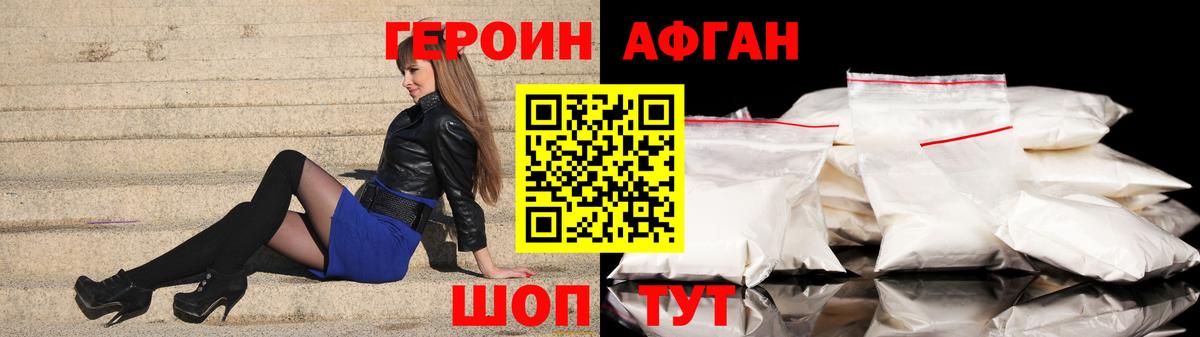 Героин  Вход с VPN  Чистополь  Героин гречка 