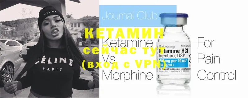 КЕТАМИН ketamine  Чистополь 