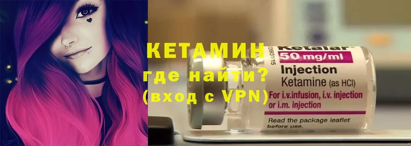 КЕТАМИН ketamine Чистополь