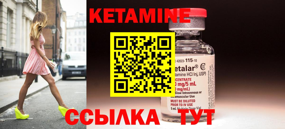 КЕТАМИН VHQ  Вход с VPN  КЕТАМИН VHQ  darknet Telegram  Чистополь 