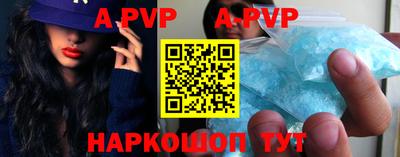 альфа пвп Волжский