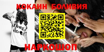 COCAINE Волгодонск