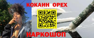 COCAINE Волгодонск