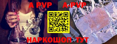 альфа пвп Волжский