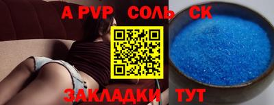 альфа пвп Волжский