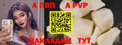 альфа пвп Волжский
