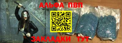альфа пвп Волжский