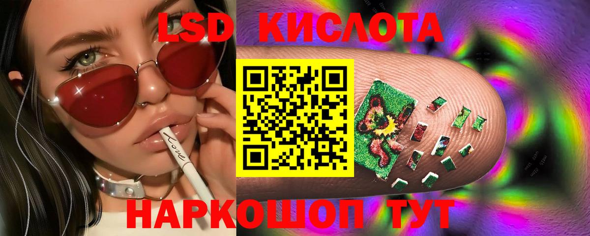 LSD-25 экстази ecstasy Чистополь