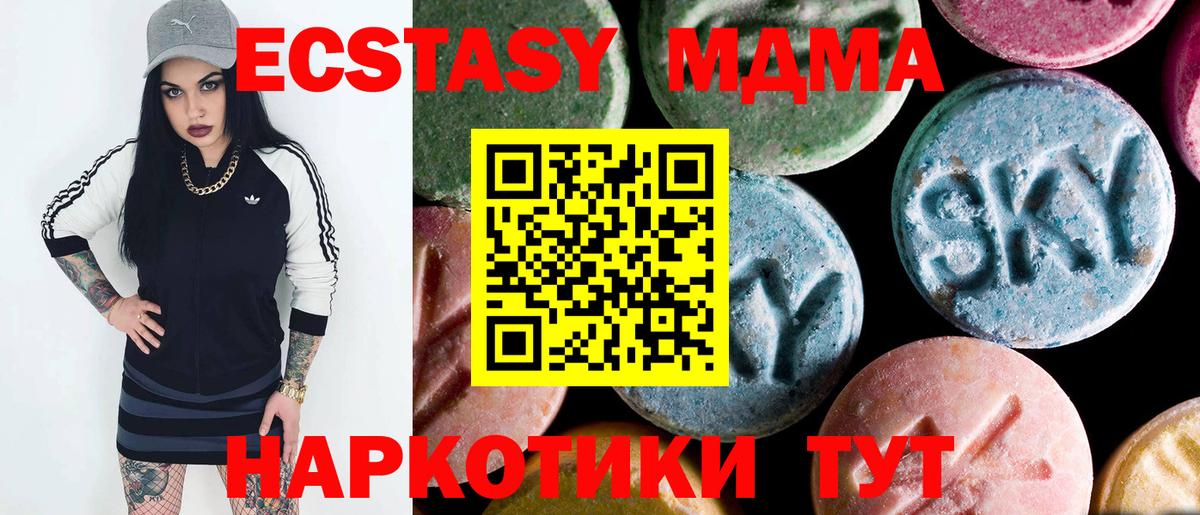 МДМА crystal  МДМА кристаллы  МДМА  Вход с VPN  Чистополь 