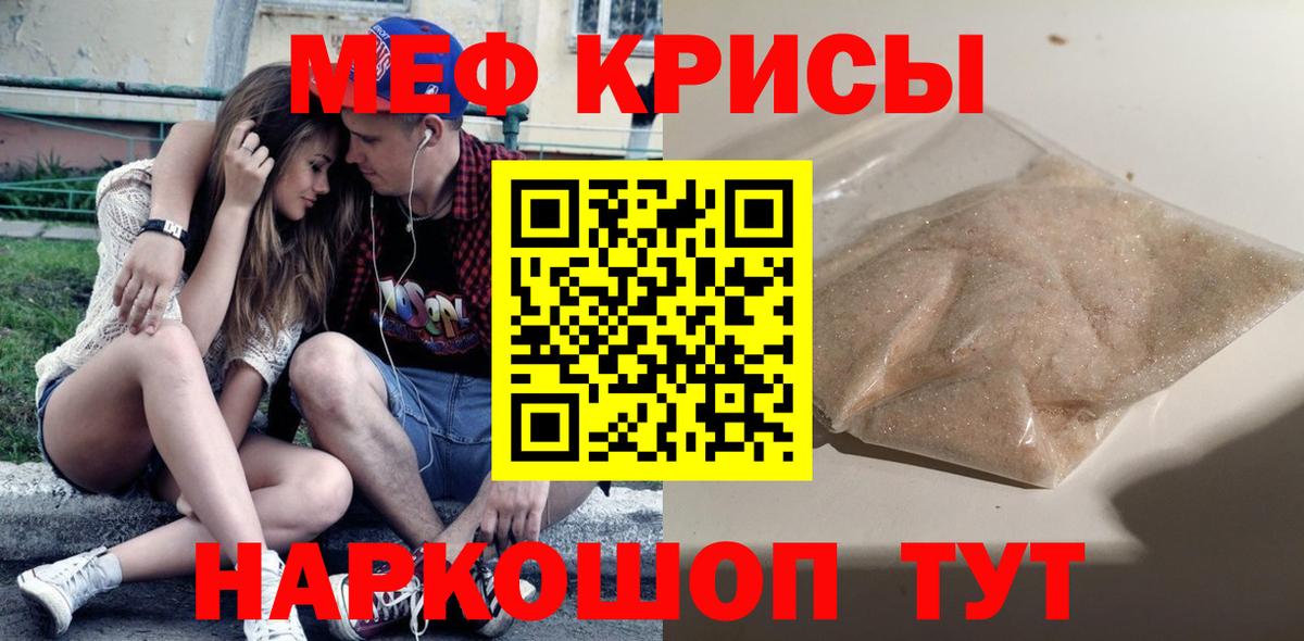 Меф мяу мяу мука Чистополь