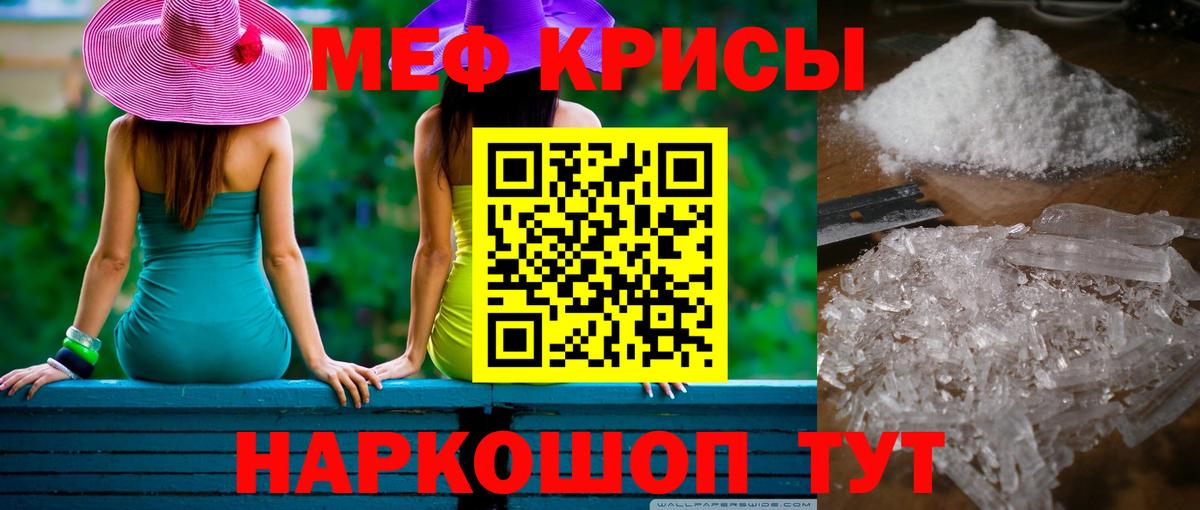 МЕФ  Мефедрон  Вход с VPN  Мефедрон 4 MMC  Чистополь  Меф VHQ 