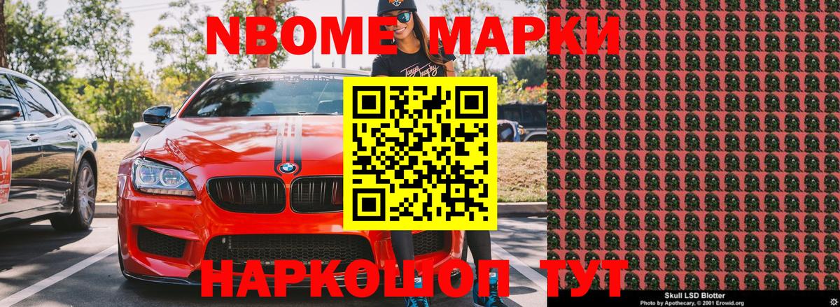 Марки N-bome 1500мкг  Вход с VPN  Марки N-bome 1500мкг  Чистополь 