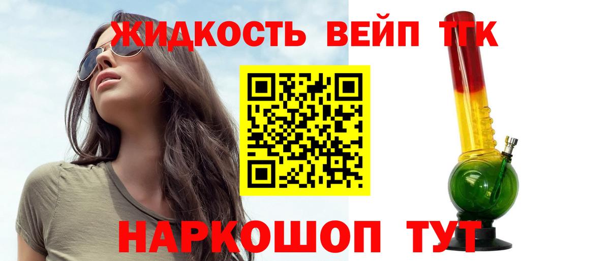 Дистиллят ТГК гашишное масло Чистополь